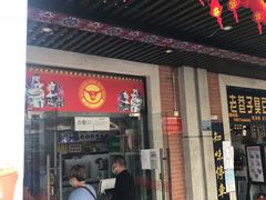 -骏骏牛肉粉店(吉庆街店)