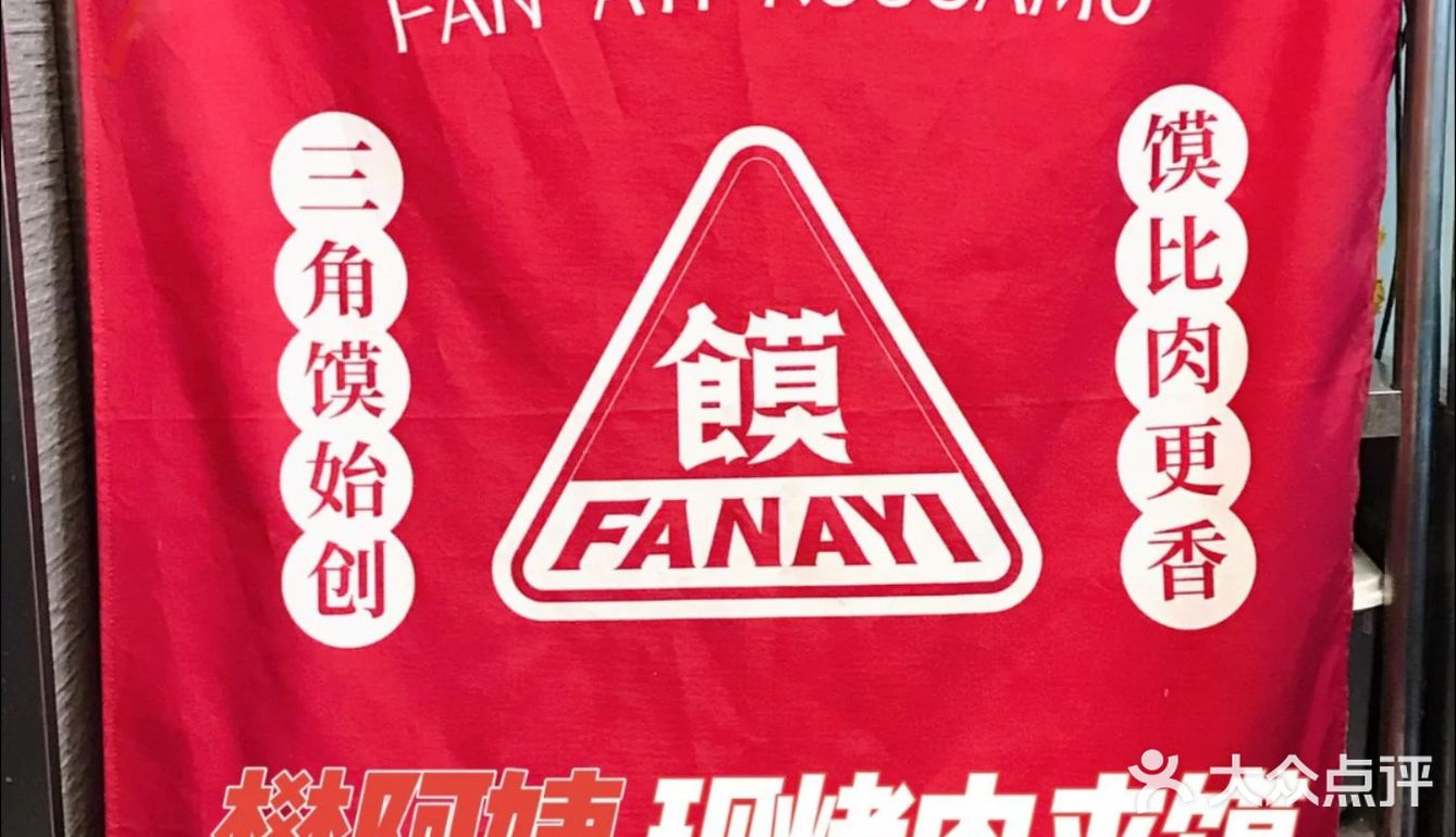 面食记🍜吃一口陕西凉皮，配口馍。