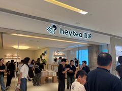 -喜茶(佛山岭南站店)