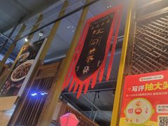 -水煮三国·川鲁江湖菜(香山店)