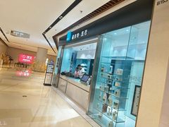 -福奈特洗衣洗鞋(杭州东站万象汇店)