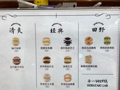 -辛一·铜锣烧(鸿寿坊店)