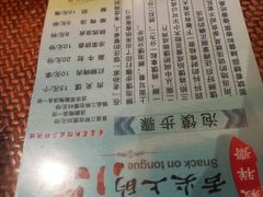 菜单-毅祥斋老孙家泡馍(北院门鼓楼店)