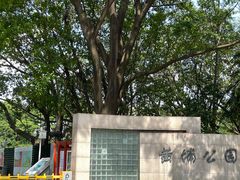 -奥冠恒温游泳馆(黄埔公园店)