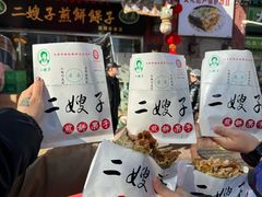 -清真·二嫂子煎饼果子(鼓楼旗舰形象店)