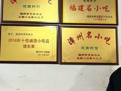 -建国蚵煎蚵面