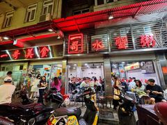 -一哥美食(总店)