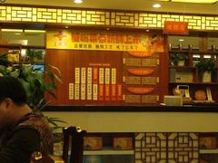 -王興記(中山路店)