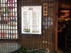 门面-石屋料理(南京西路店)