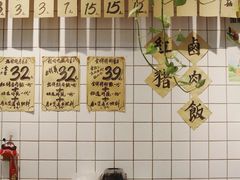 -红猪卤肉饭(大西洋美食城店)