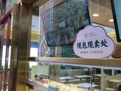 -袁记云饺(西安路店)