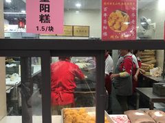 -荣阳楼(山塘街店)