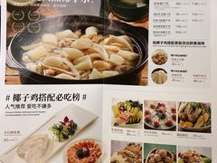 菜单-润泽园椰子鸡(汇一城店)