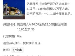 -北京清河万象汇