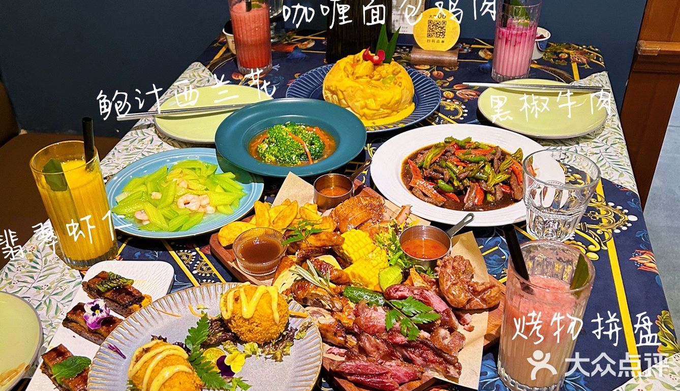 酥小沫·无国界料理｜好吃到上头～