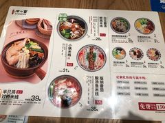 菜单-刀小蛮半只鸡过桥米线(家乐福四元桥店)