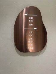 -兰芬时代