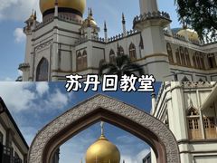 -苏丹回教堂