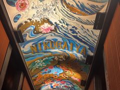 -肉魁屋·烧肉·烧鸟·酒场(高新店)