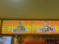 -西塔大冷面(市府大路店)