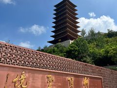 -牛首山文化旅游区