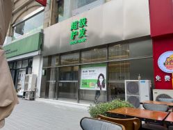 -润复丝·泽发防脱头皮管理