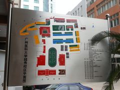 -广州医科大学(越秀校区)