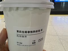 -Seesaw Coffee(苏州中心店)