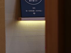 -鮨一日本料理(大中华店)