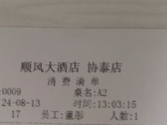 -金时代顺风大酒店(协泰店)