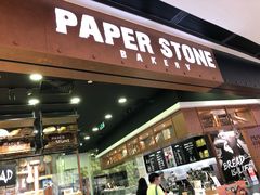 门面-PAPER STONE BAKERY(天汇广场店)