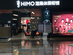 -海马体照相馆(无锡清扬茂业天地店)