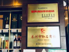 -鸿运酒楼