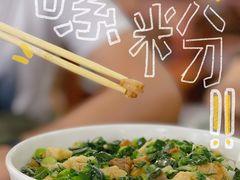 兰溪濑粉-蓝记云吞(正果店)