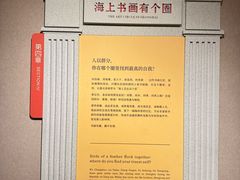 -温州博物馆