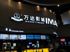 -万达影城(开福万达广场IMAX店)