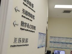 -欢乐口腔(望京分院)