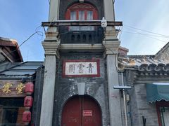 -北京前门大栅栏