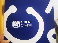 -宠颐生宠物医院·心肾内科·猫专科诊疗中心宠巢店