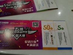 -五洲国际广场(文峰路店)