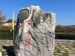 -黄帝陵