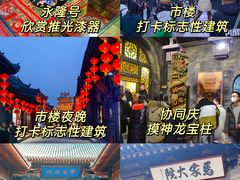 -平遥古城