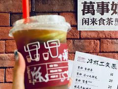 -茶月山·潮汕茶店(天河北店)