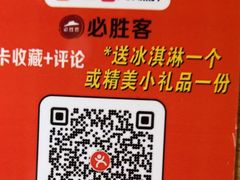 -必胜客(花都百业店)