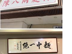 -阿彬生炒牛肉面(解放路店)