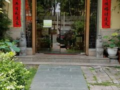门面-中庸素香阁(建发广场店)