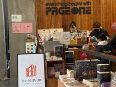 -PAGEONE(北京坊店)