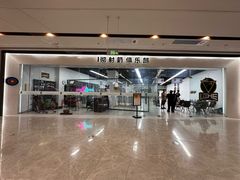 -i彻射箭俱乐部(新光界店)