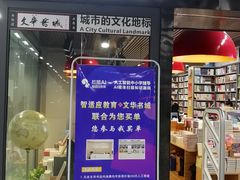 -文华书店(王家湾店)
