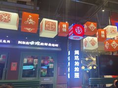 -钱锋炭缸烧烤(南湖大路总店)
